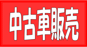 �����X�܂�